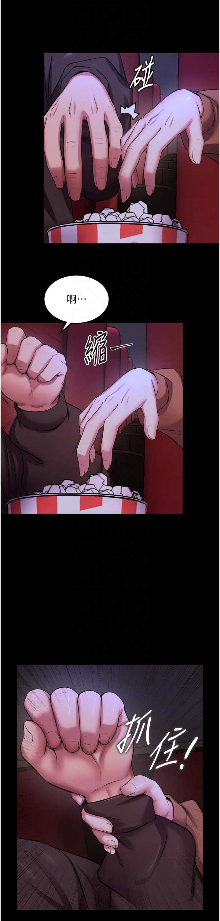 狱火重生 第76章 - 第42页