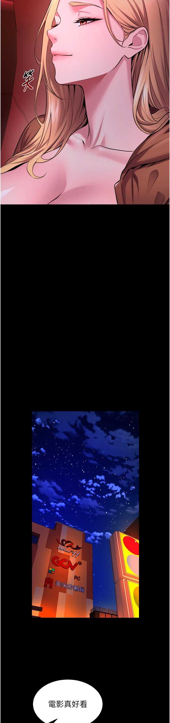 狱火重生 第76章 - 第44页