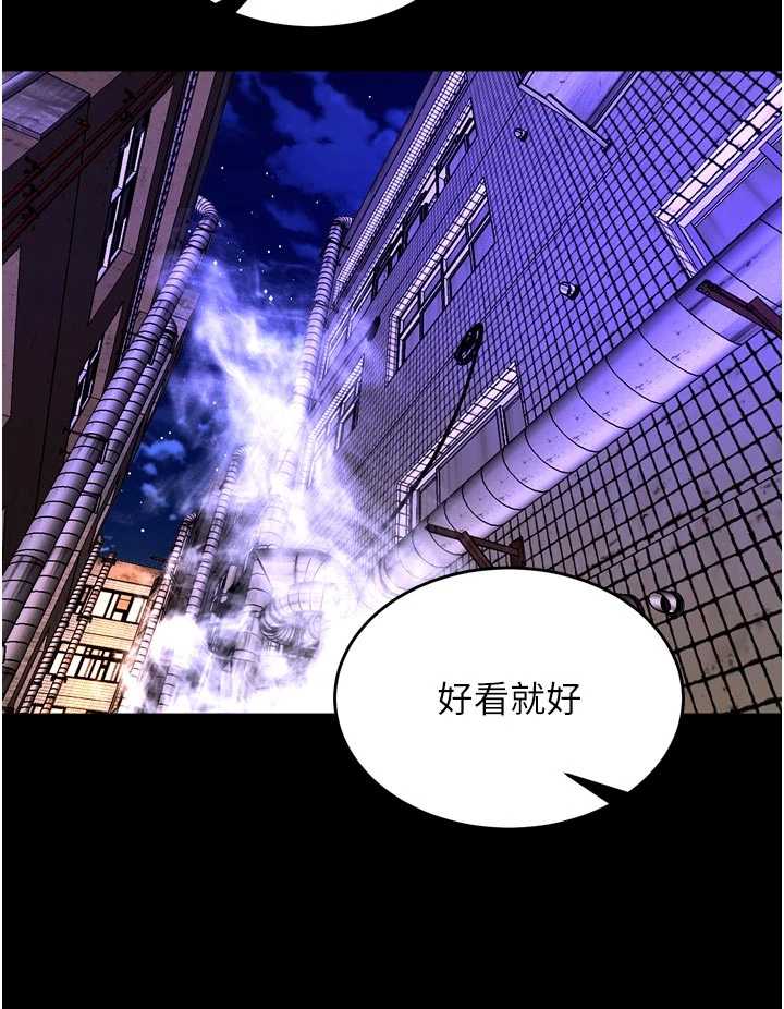 狱火重生 第76章 - 第45页