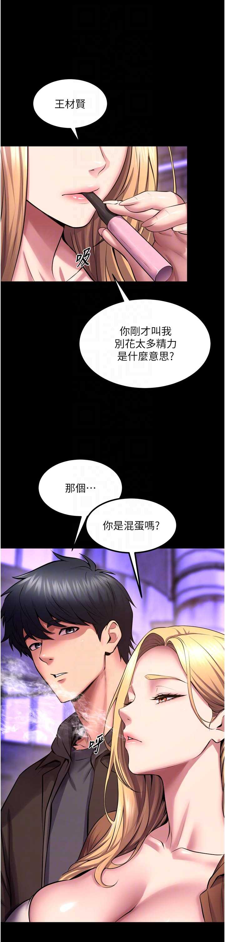 狱火重生 第76章 - 第46页