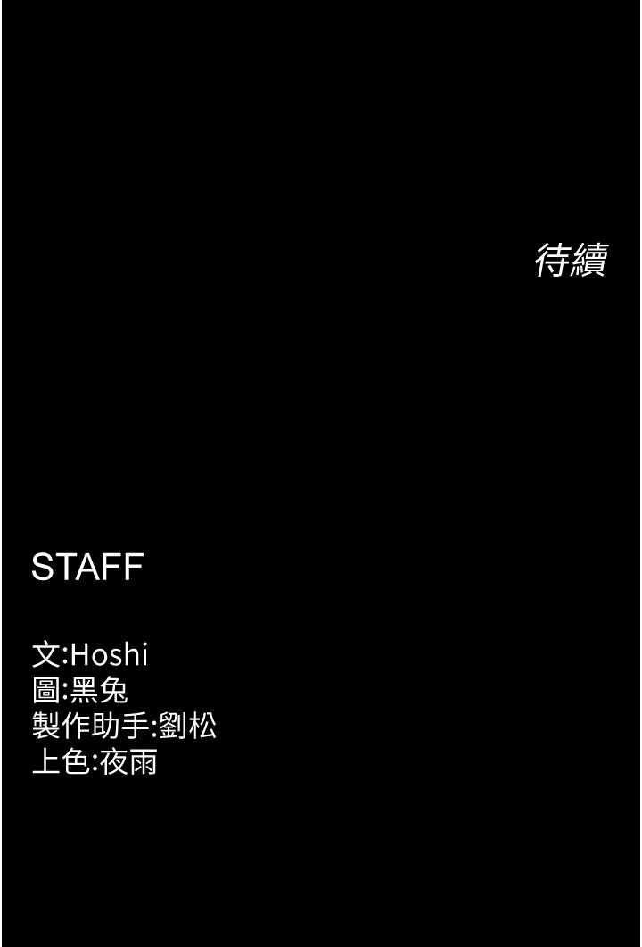 狱火重生 第76章 - 第48页