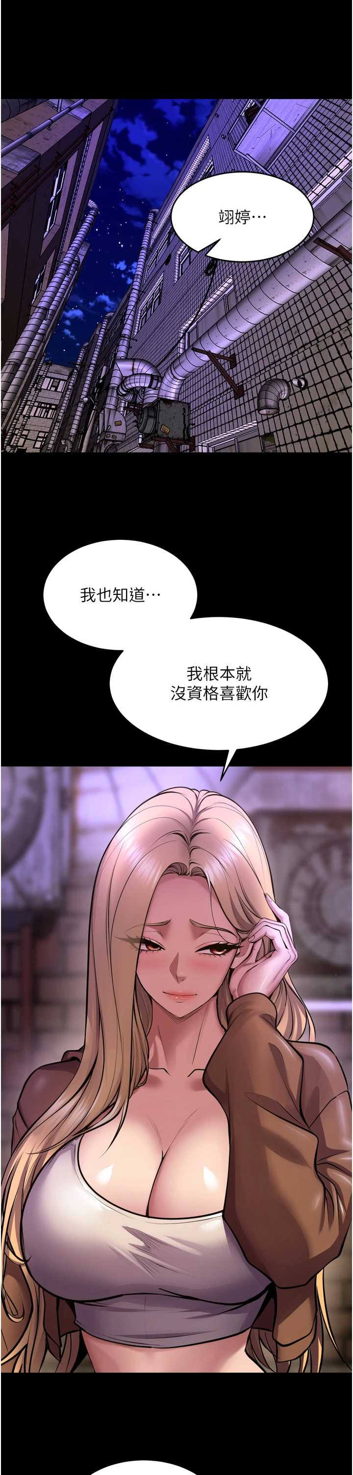 狱火重生 第77章 - 第4页