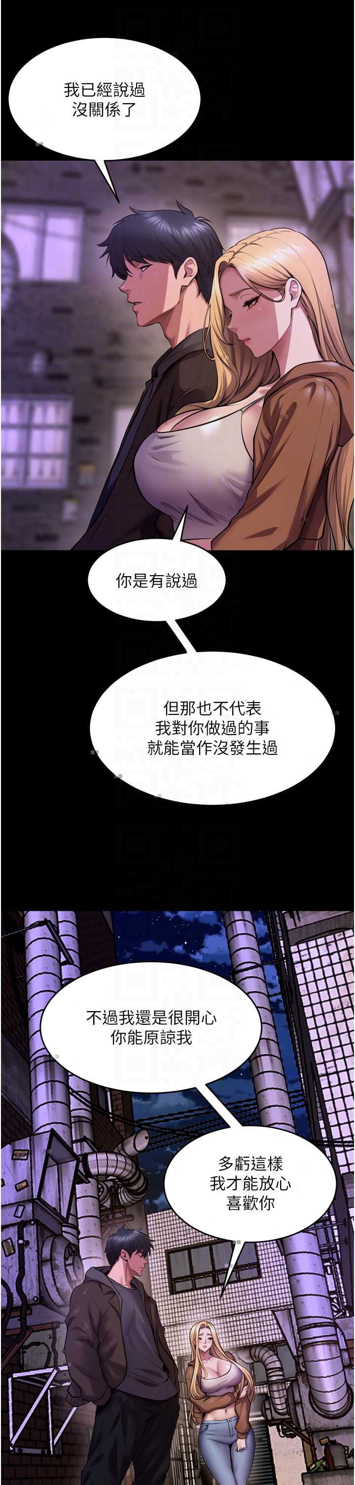 狱火重生 第77章 - 第6页