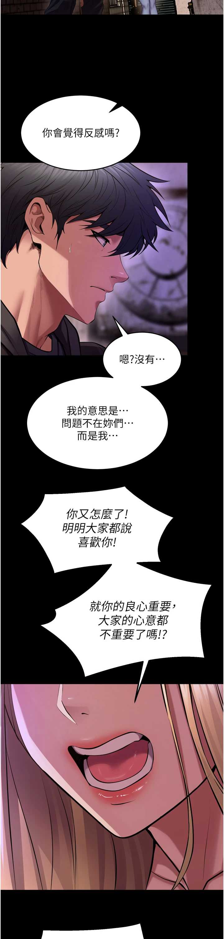 狱火重生 第77章 - 第7页