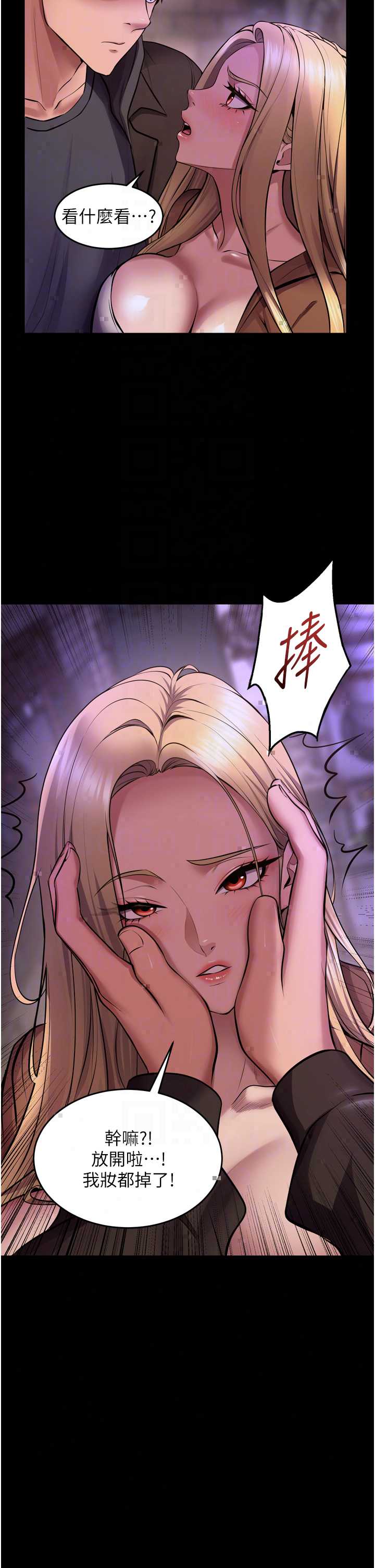 狱火重生 第77章 - 第11页