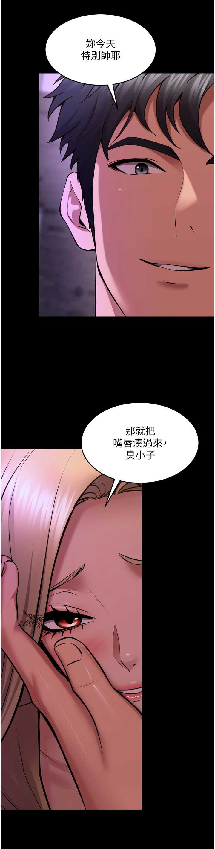 狱火重生 第77章 - 第12页