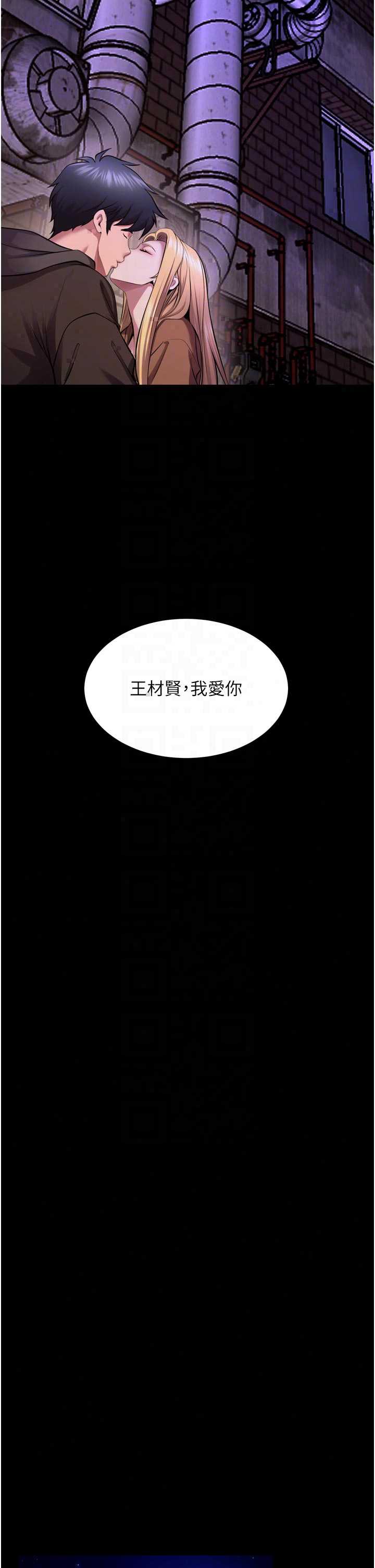 狱火重生 第77章 - 第14页