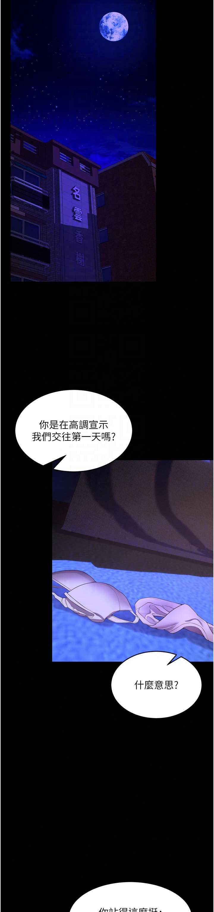 狱火重生 第77章 - 第15页