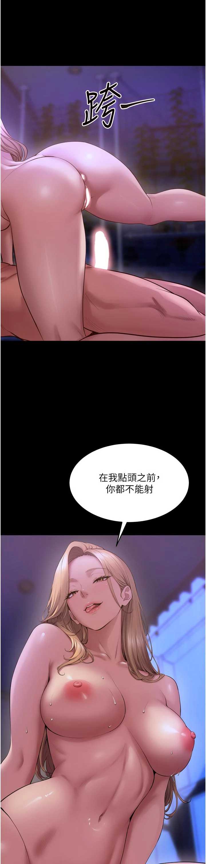 狱火重生 第77章 - 第25页