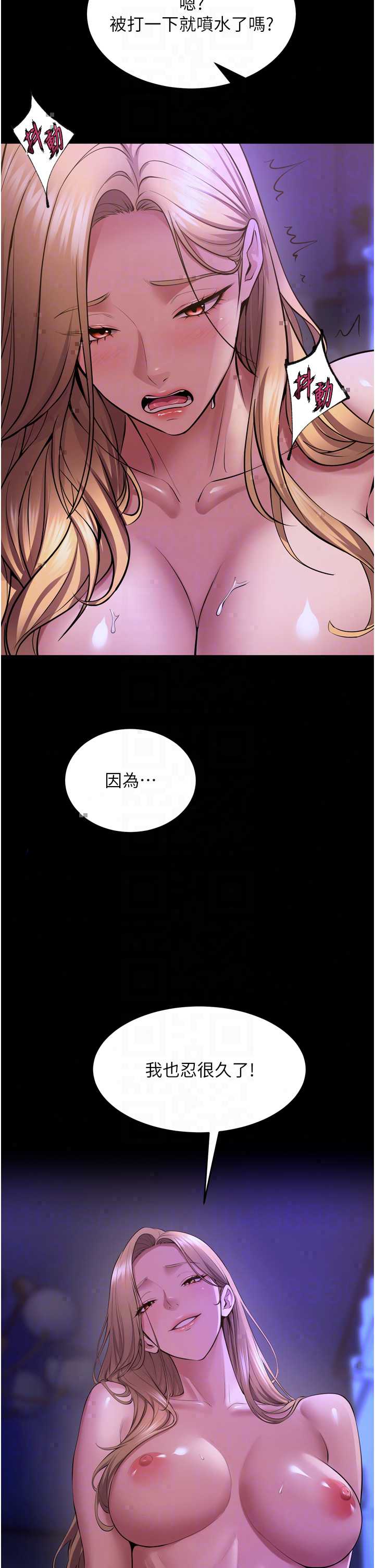 狱火重生 第77章 - 第38页
