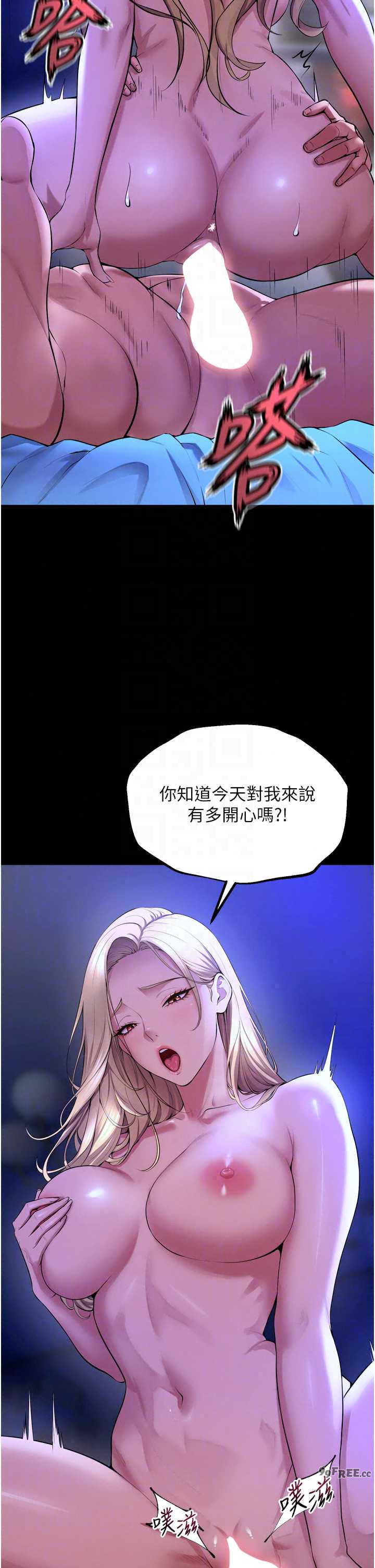 狱火重生 第78章 - 第7页