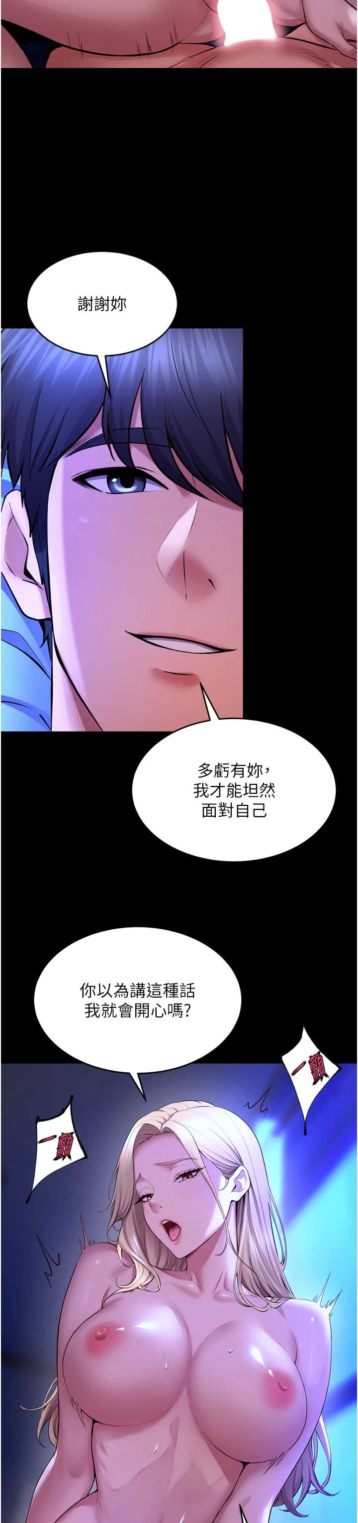 狱火重生 第78章 - 第8页