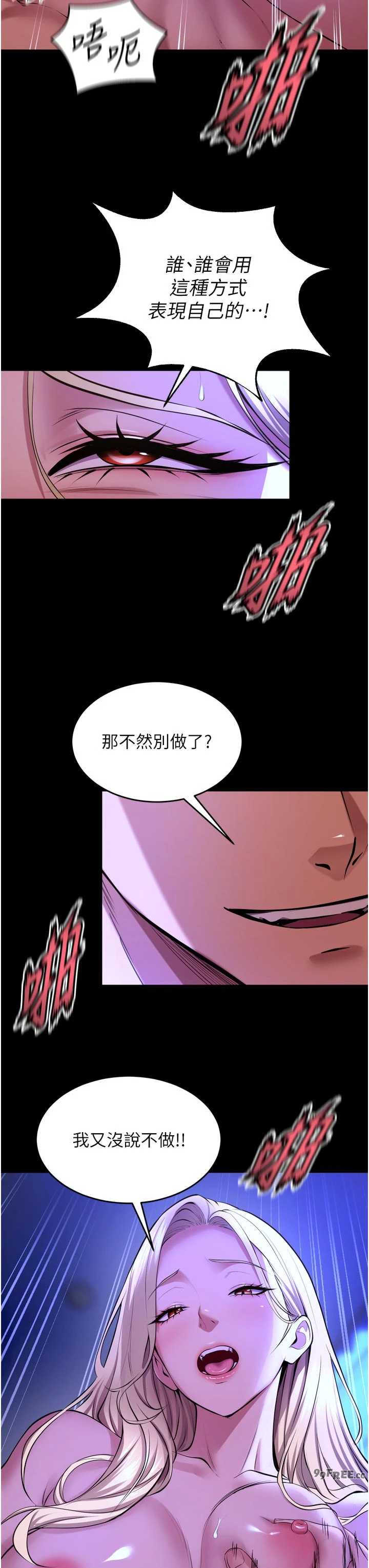 狱火重生 第78章 - 第12页
