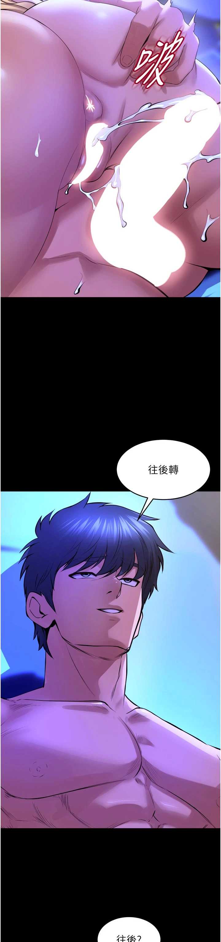 狱火重生 第78章 - 第16页