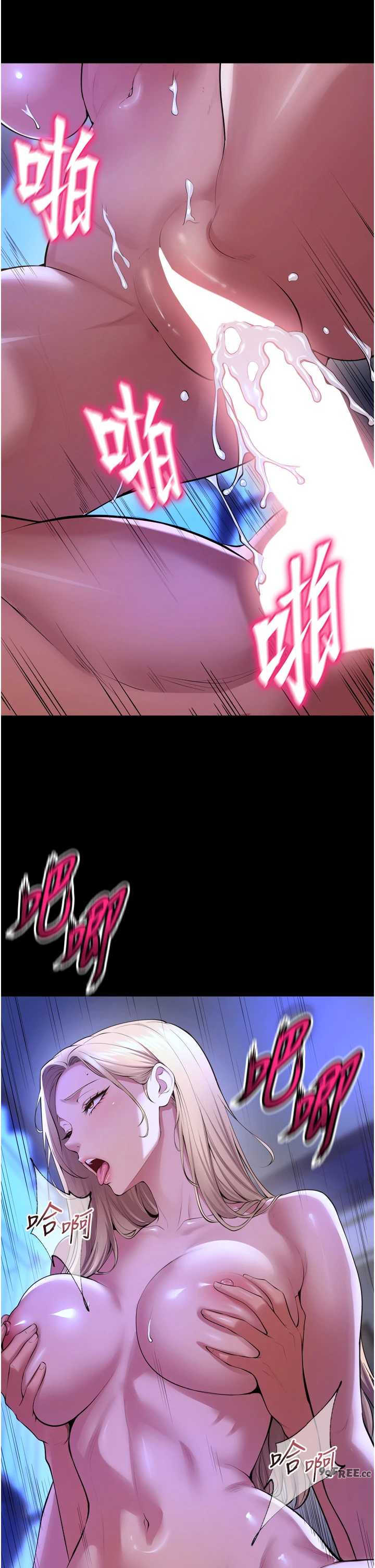 狱火重生 第78章 - 第22页