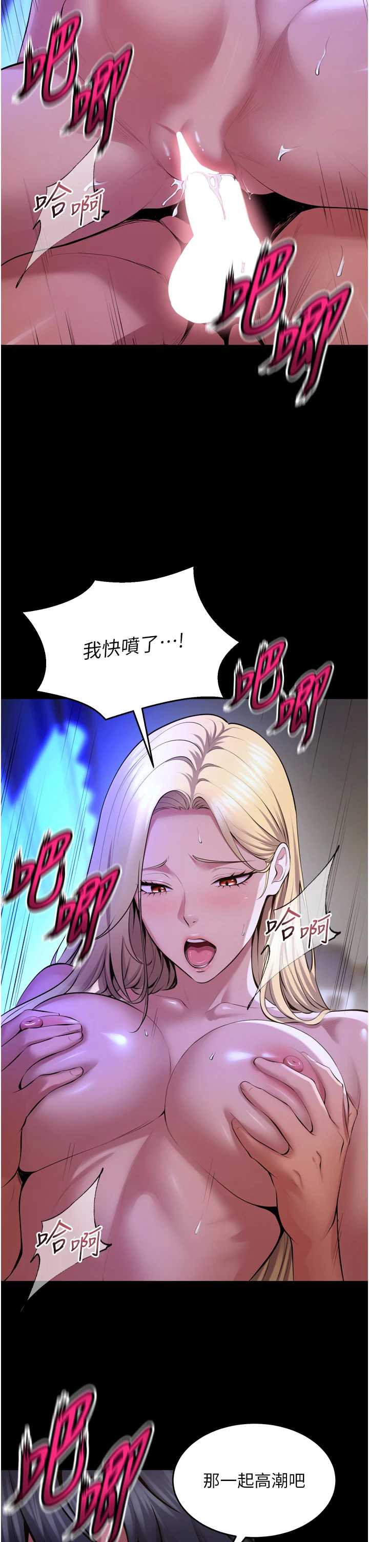 狱火重生 第78章 - 第23页