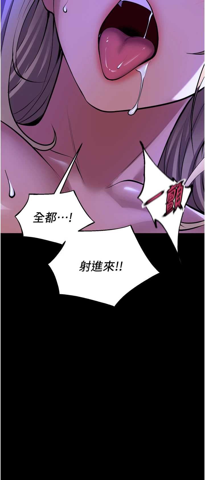 狱火重生 第78章 - 第25页
