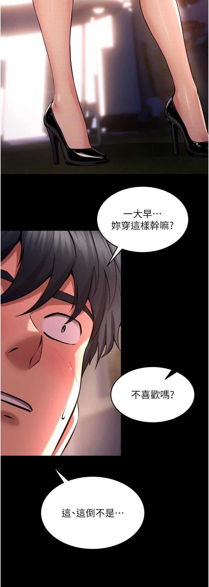 狱火重生 第78章 - 第33页