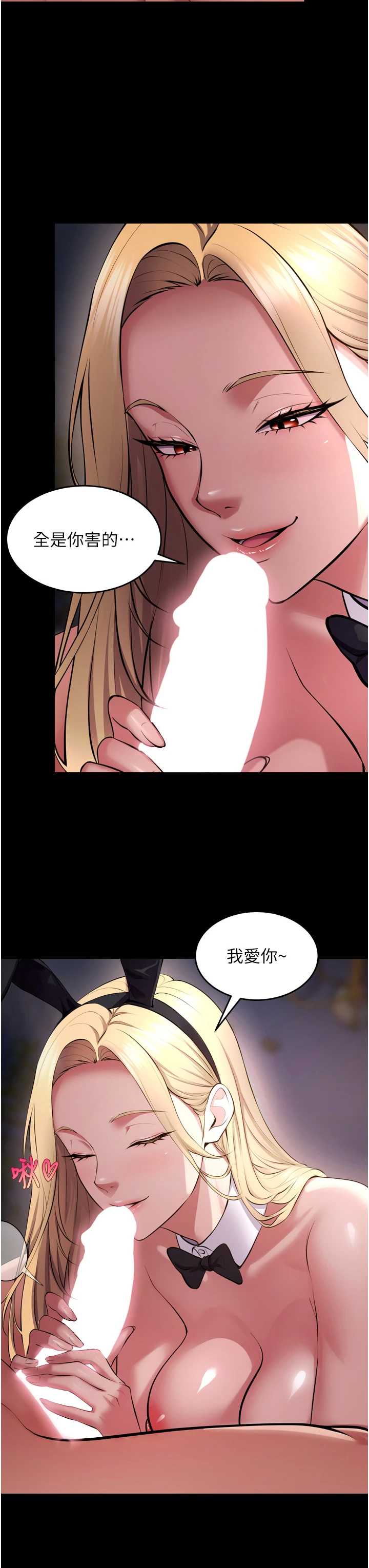 狱火重生 第78章 - 第36页