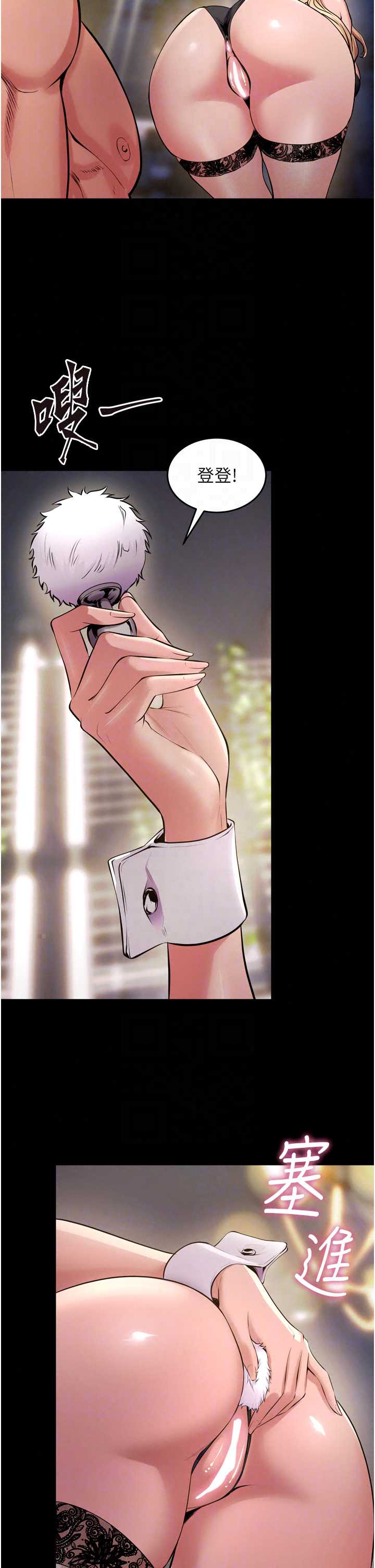 狱火重生 第78章 - 第39页