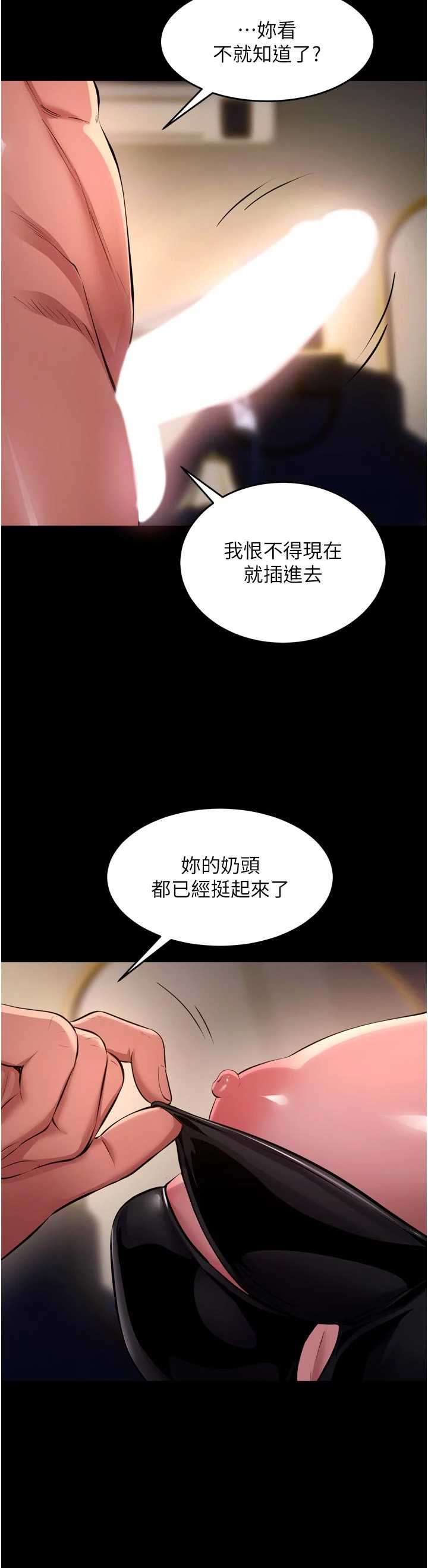 狱火重生 第79章 - 第6页