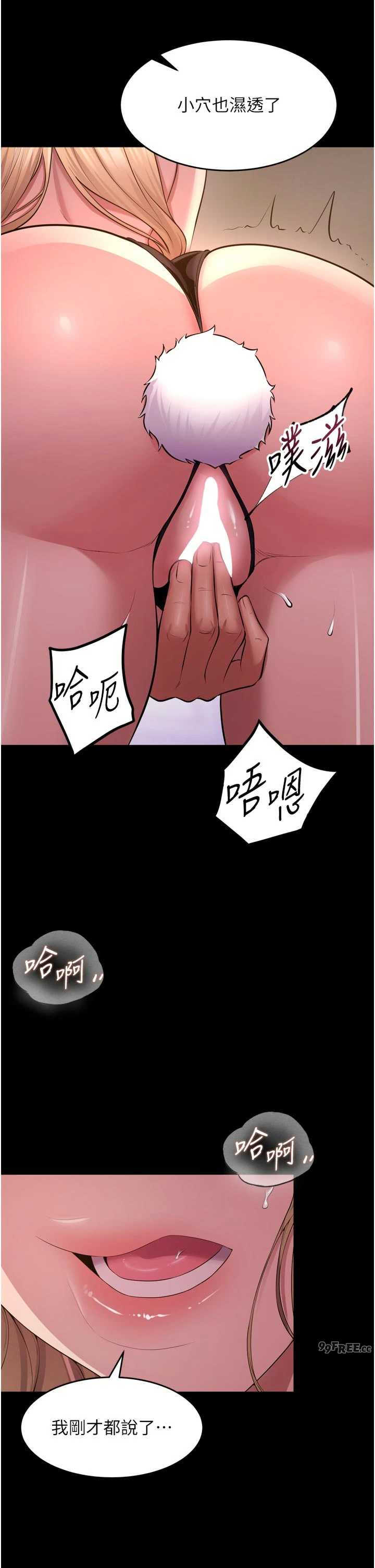 狱火重生 第79章 - 第7页