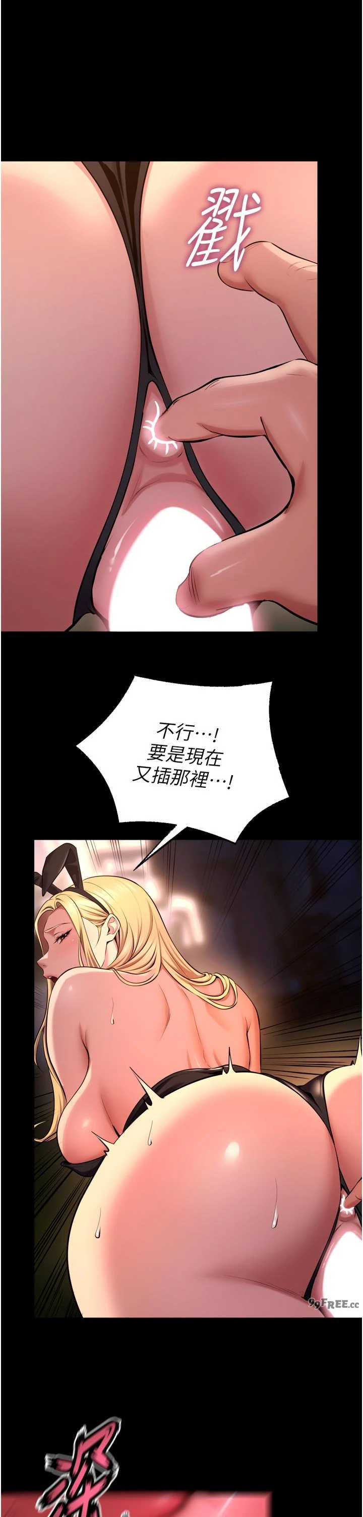 狱火重生 第79章 - 第27页