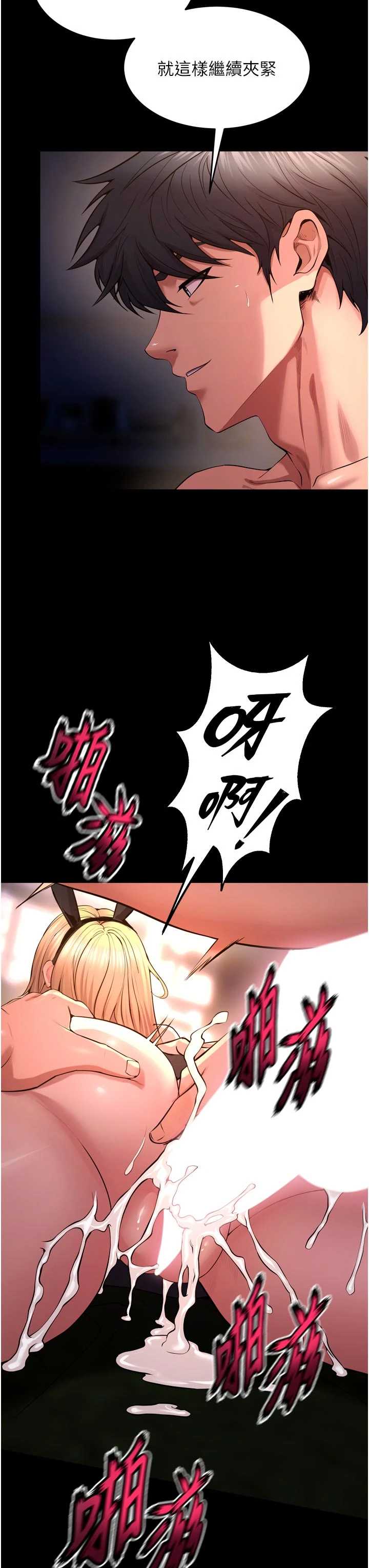 狱火重生 第79章 - 第29页