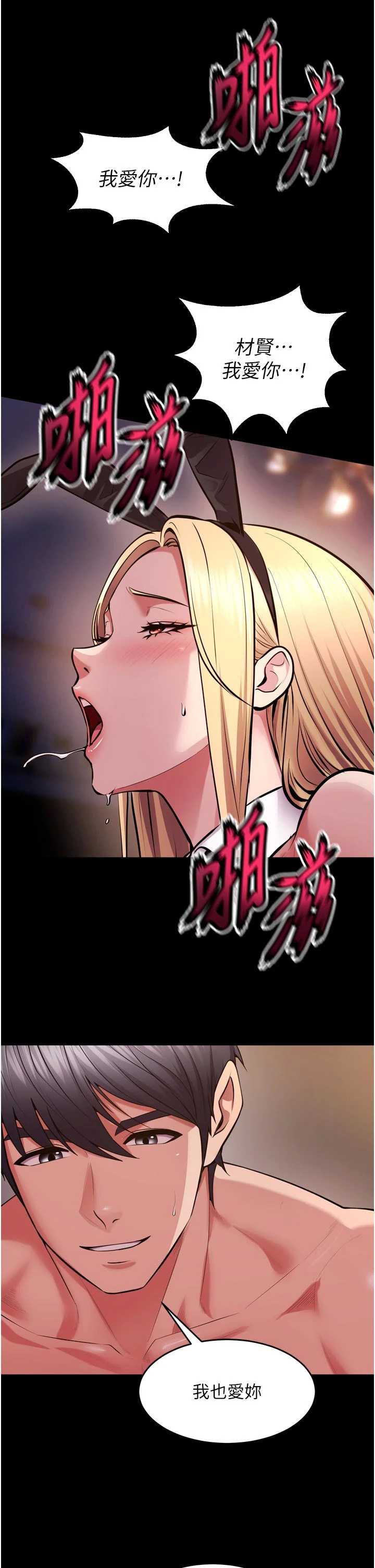 狱火重生 第79章 - 第31页