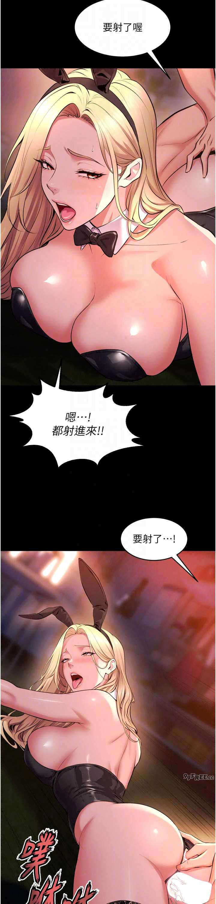狱火重生 第79章 - 第32页
