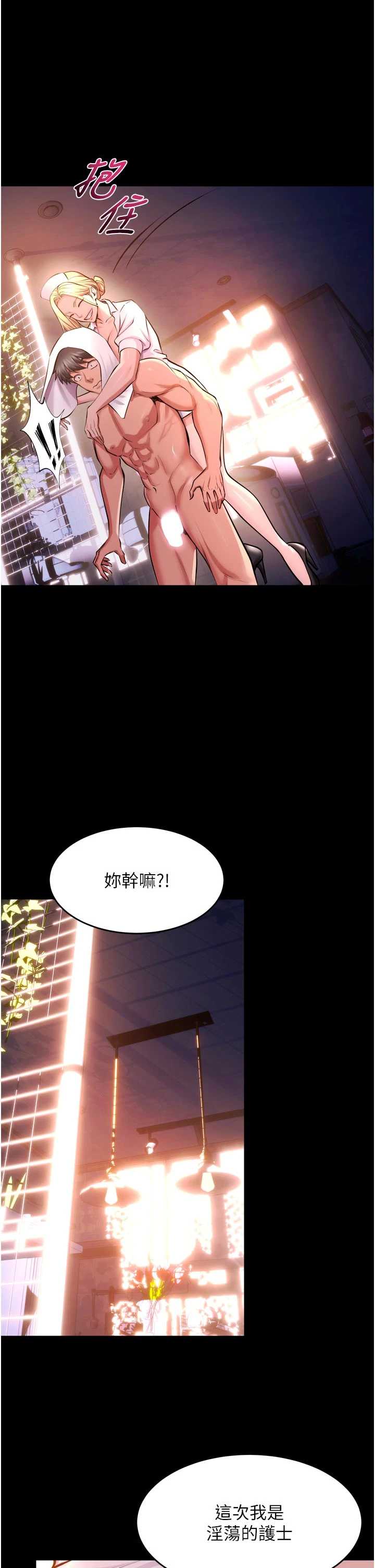 狱火重生 第79章 - 第35页
