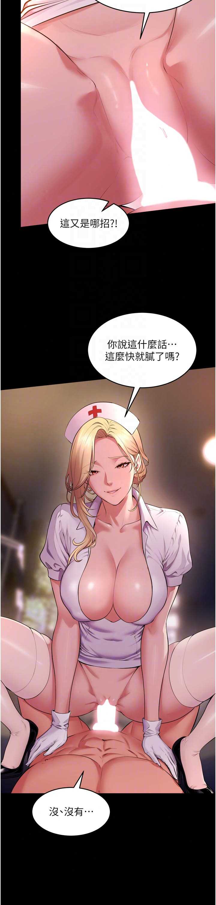 狱火重生 第79章 - 第36页