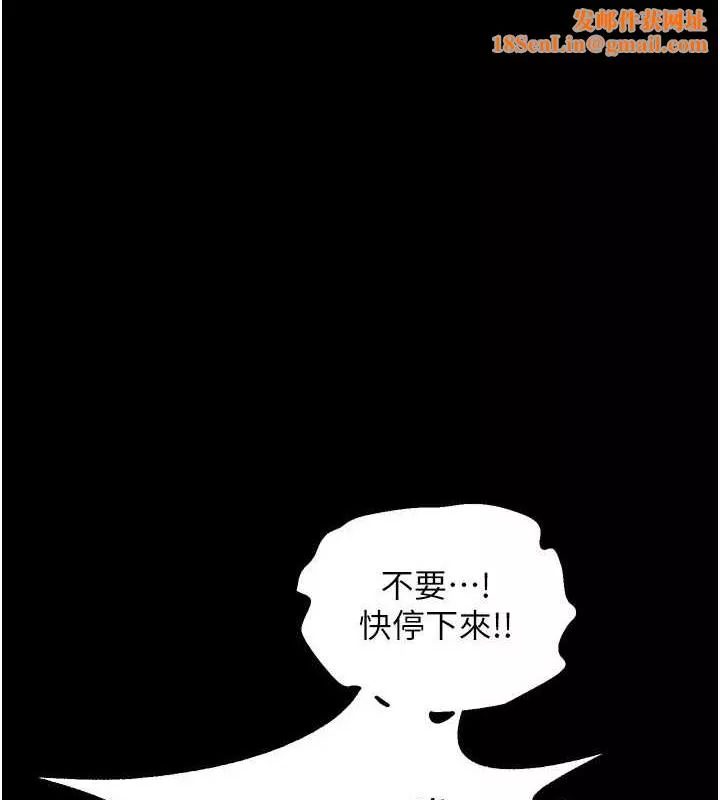 狱火重生 第8话 妳不覺得我們很「合」嗎? - 第1页
