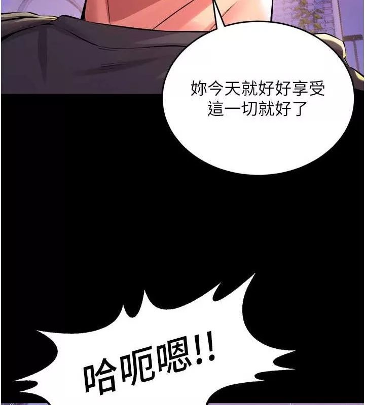 狱火重生 第8话 妳不覺得我們很「合」嗎? - 第6页