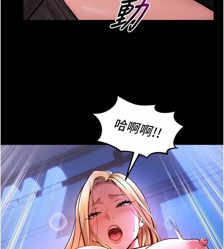 狱火重生 第8话 妳不覺得我們很「合」嗎? - 第14页