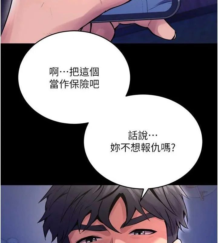 狱火重生 第8话 妳不覺得我們很「合」嗎? - 第40页