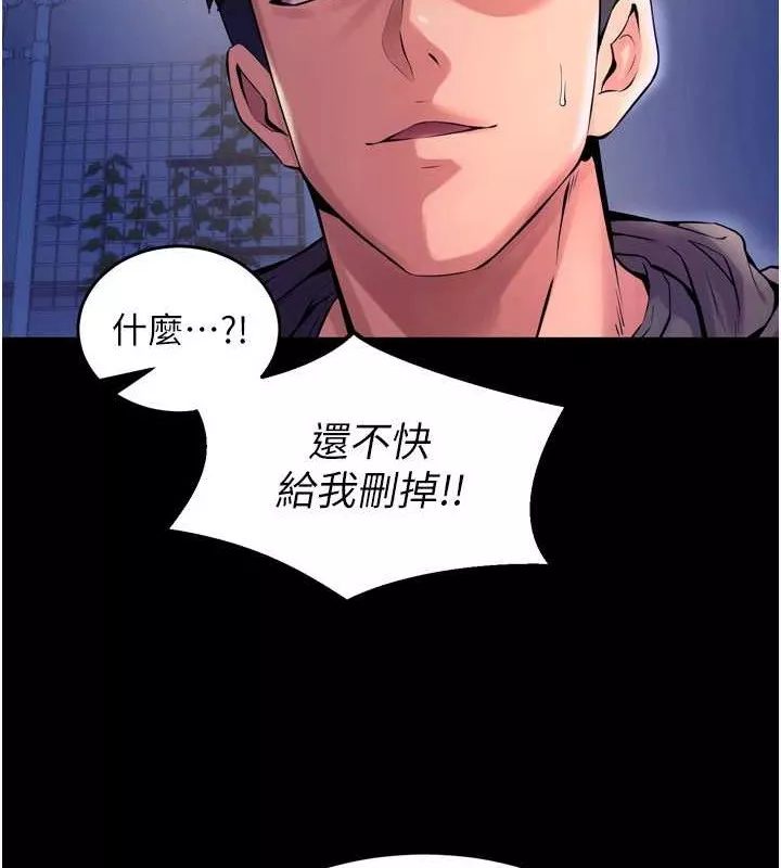 狱火重生 第8话 妳不覺得我們很「合」嗎? - 第41页