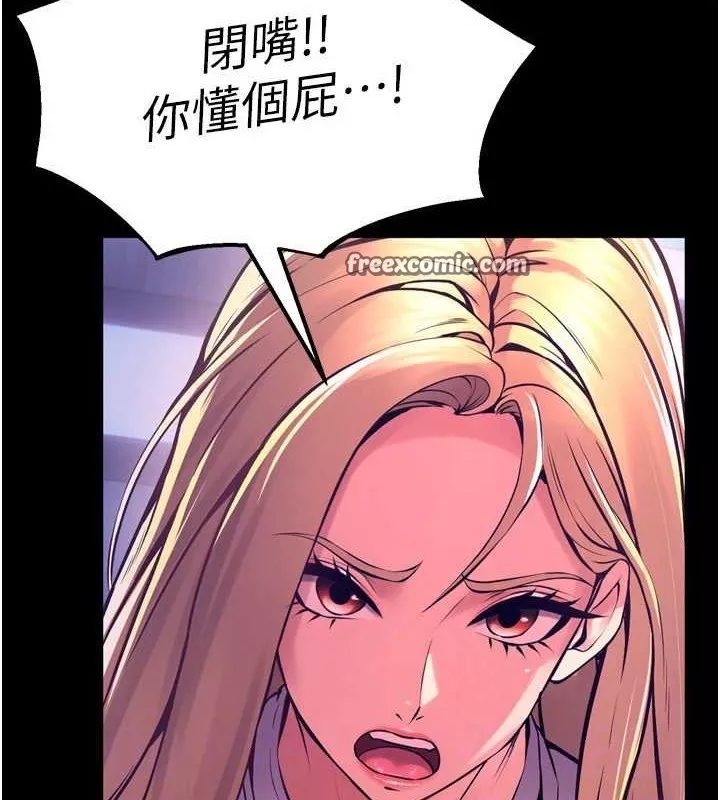 狱火重生 第8话 妳不覺得我們很「合」嗎? - 第48页