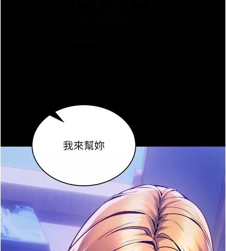 狱火重生 第8话 妳不覺得我們很「合」嗎? - 第50页