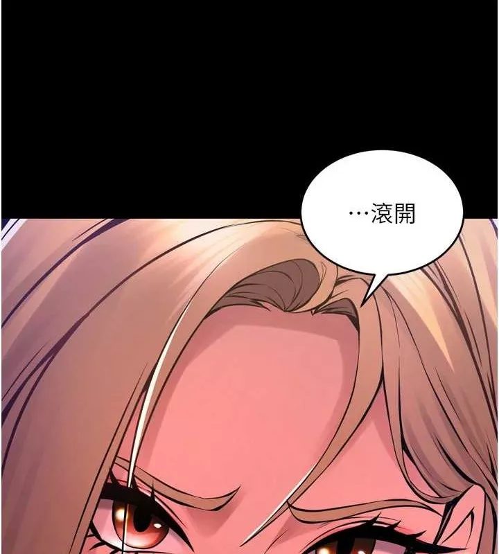 狱火重生 第8话 妳不覺得我們很「合」嗎? - 第54页