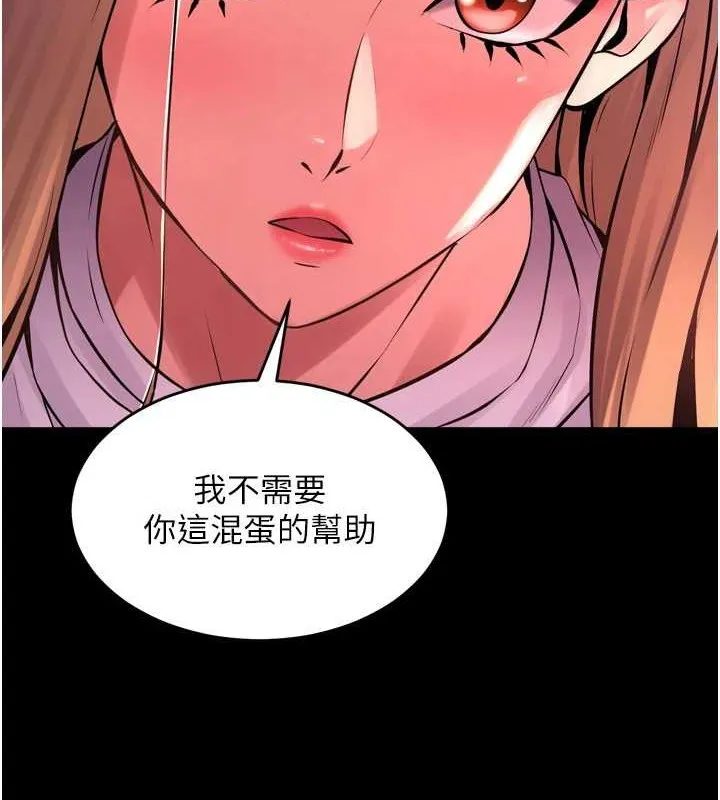 狱火重生 第8话 妳不覺得我們很「合」嗎? - 第55页