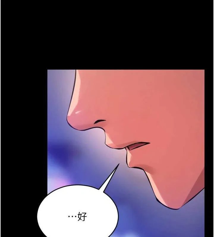 狱火重生 第8话 妳不覺得我們很「合」嗎? - 第56页