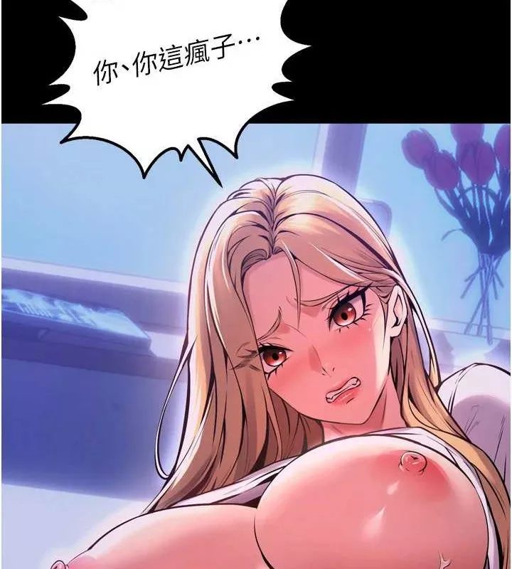 狱火重生 第8话 妳不覺得我們很「合」嗎? - 第60页