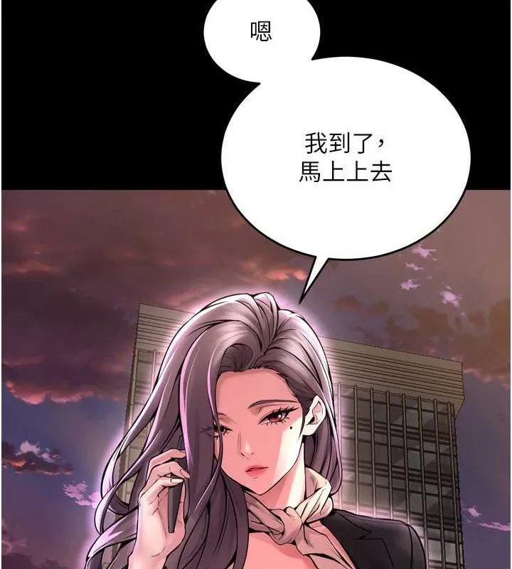 狱火重生 第8话 妳不覺得我們很「合」嗎? - 第74页