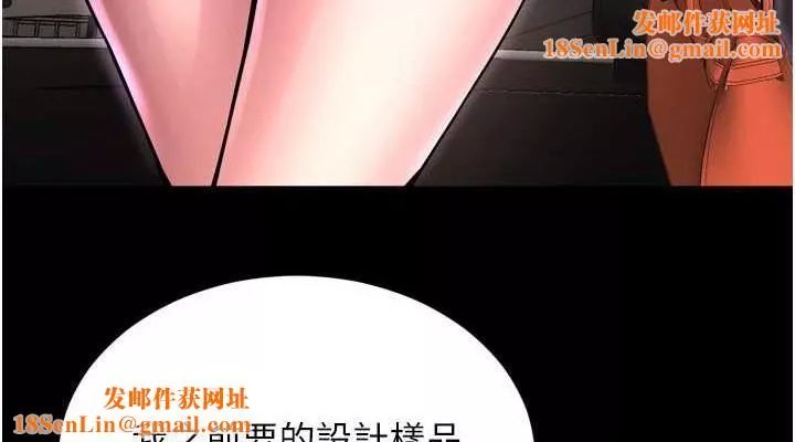 狱火重生 第8话 妳不覺得我們很「合」嗎? - 第75页