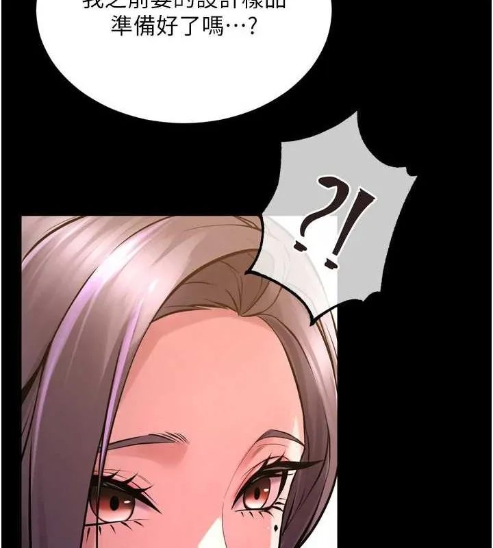 狱火重生 第8话 妳不覺得我們很「合」嗎? - 第76页