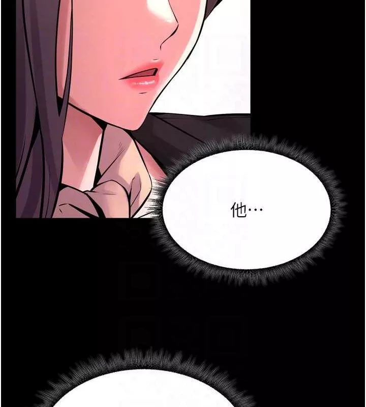 狱火重生 第8话 妳不覺得我們很「合」嗎? - 第77页