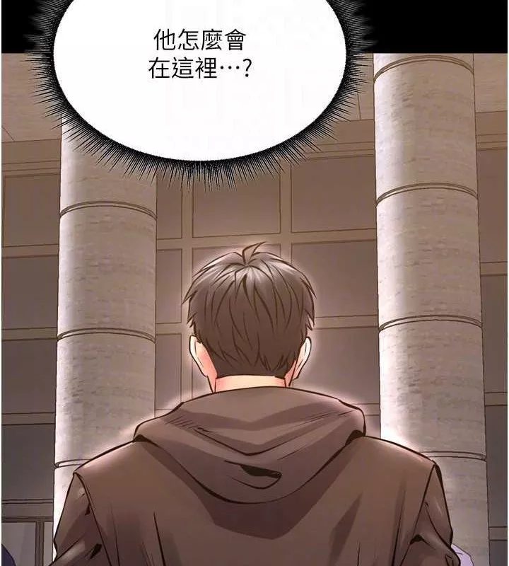 狱火重生 第8话 妳不覺得我們很「合」嗎? - 第78页