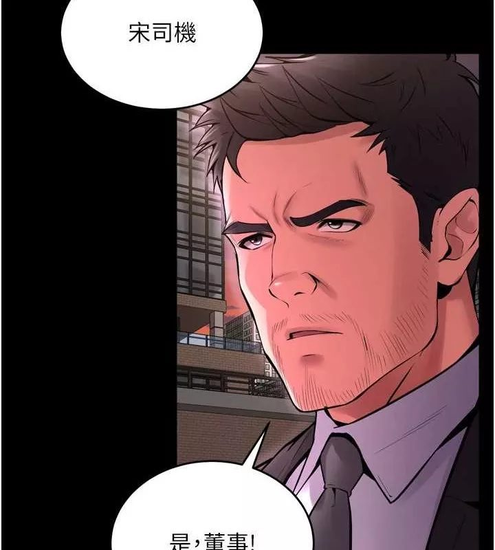 狱火重生 第8话 妳不覺得我們很「合」嗎? - 第83页
