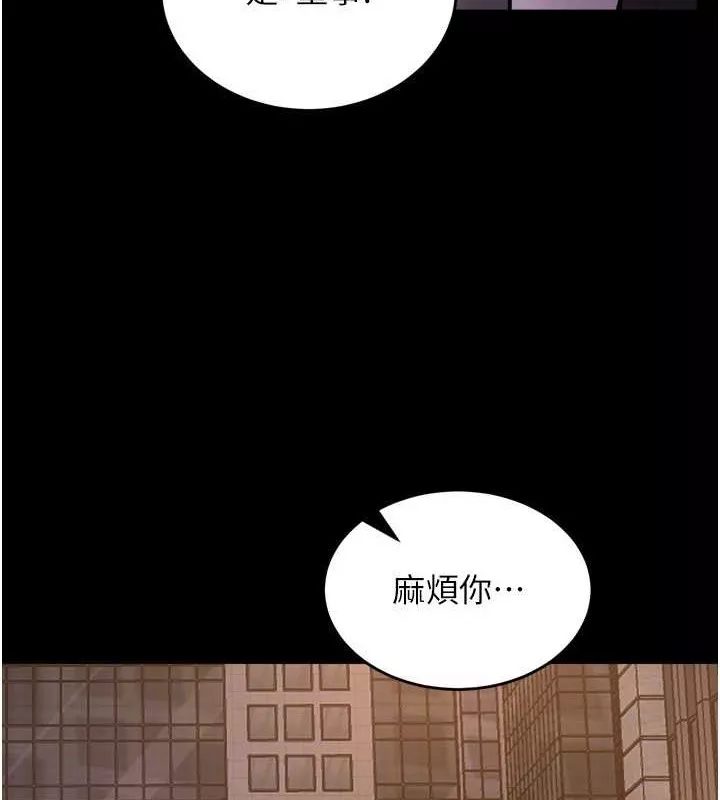 狱火重生 第8话 妳不覺得我們很「合」嗎? - 第84页